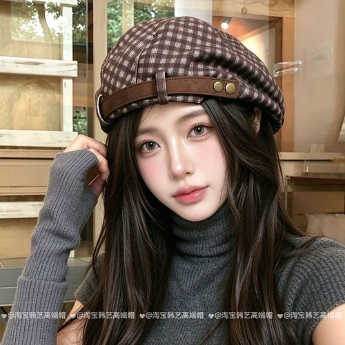复古咖色格纹老钱风前进帽子女