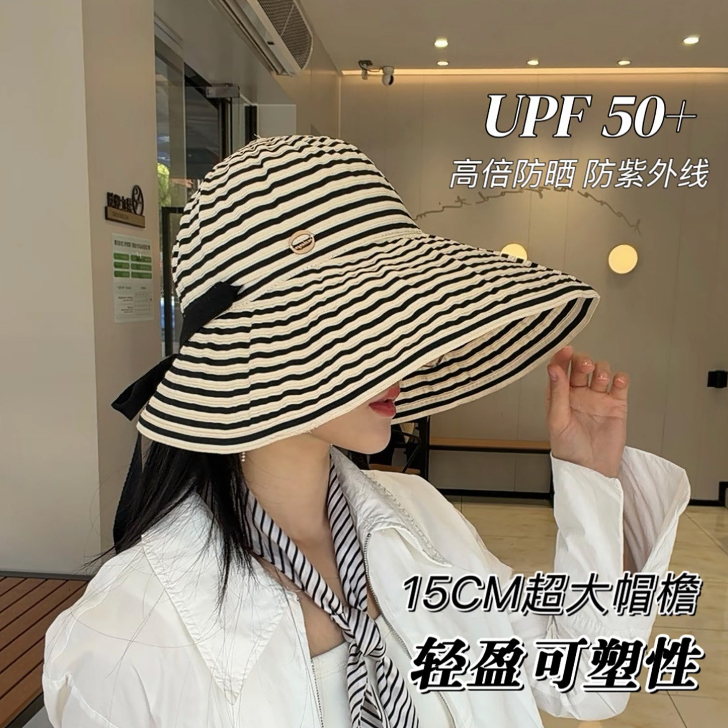 户外大帽檐条纹遮阳帽女春夏季海边防紫外线大头围可折叠防晒帽子