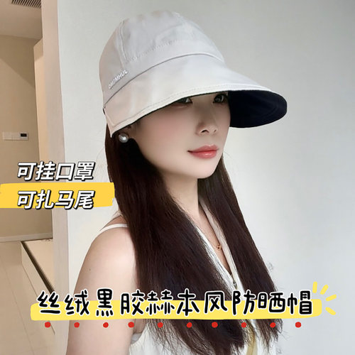 韩版丝绒黑胶宽檐字母遮阳帽女