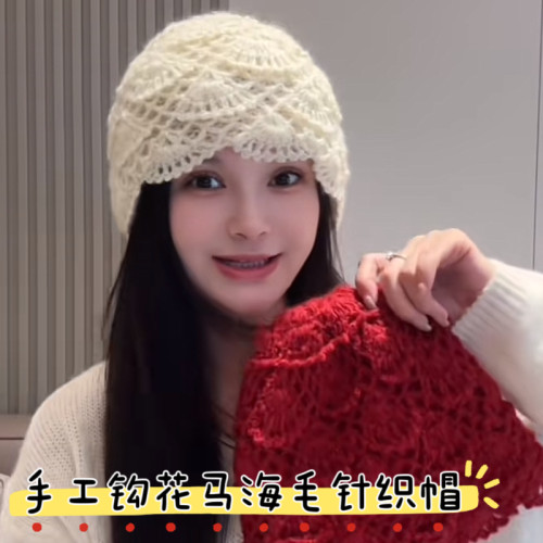 韩系手工钩花镂空马海毛针织帽女