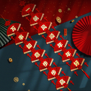 春节装饰品七字扇形挂件一帆风顺中古风对联中国红室内客厅喜庆