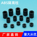 M8塑料垫片直通柱套管ABS垫高垫圈圆柱间隔离柱 黑色M3