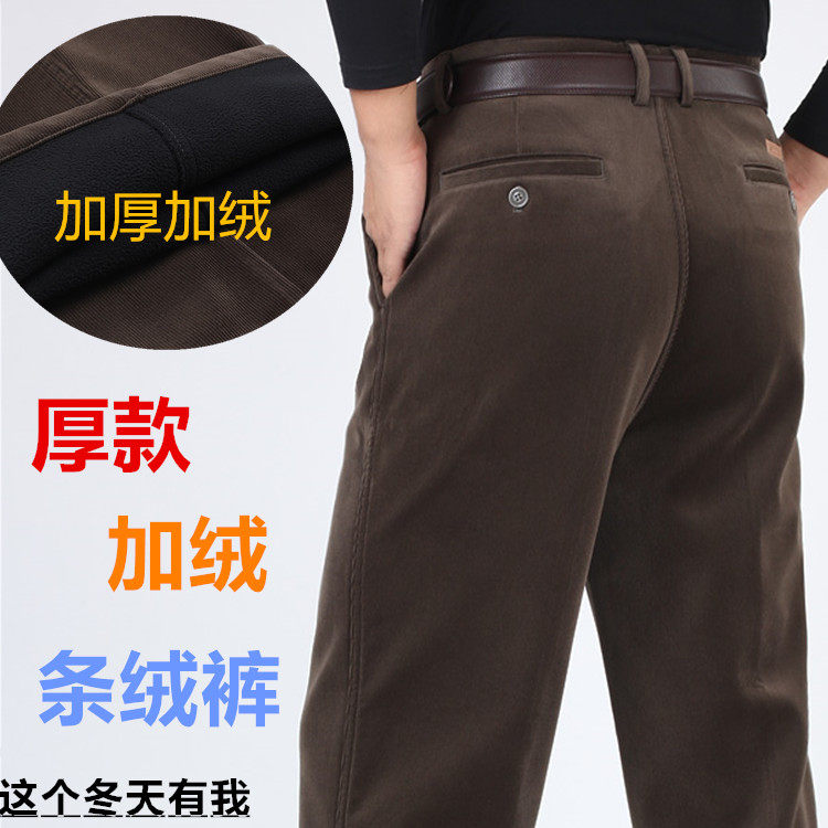 冬季厚款男士条绒裤加绒加厚灯芯绒弹力男裤加肥加大码宽松长裤子