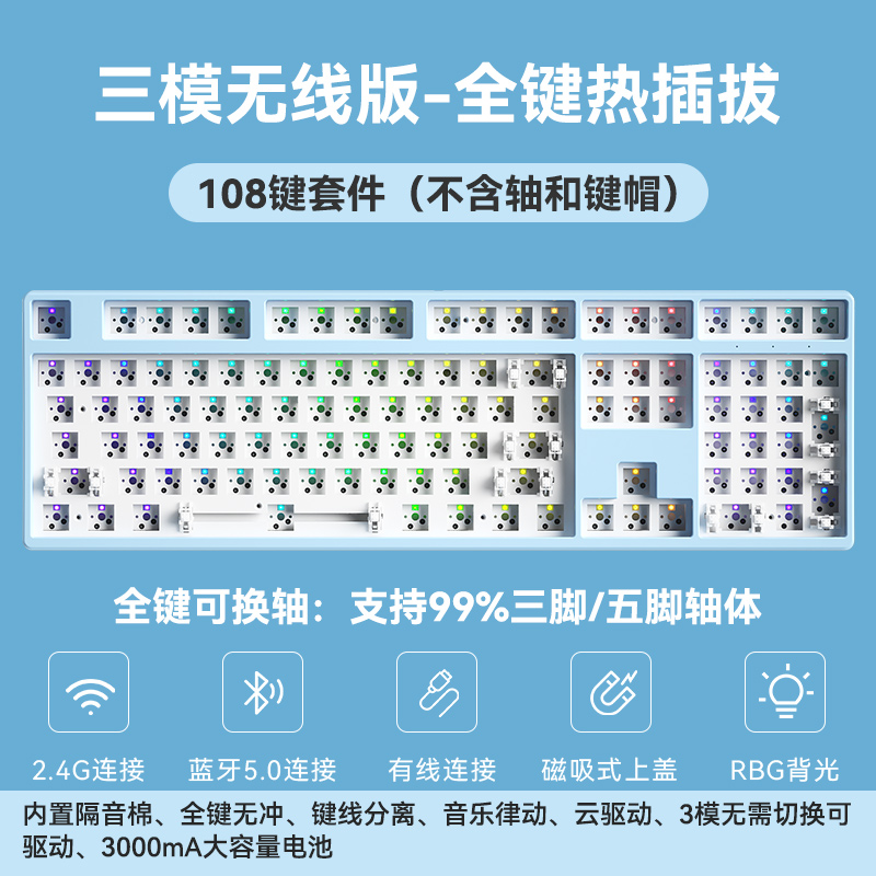 CXTECH无线三模机械键盘DIY