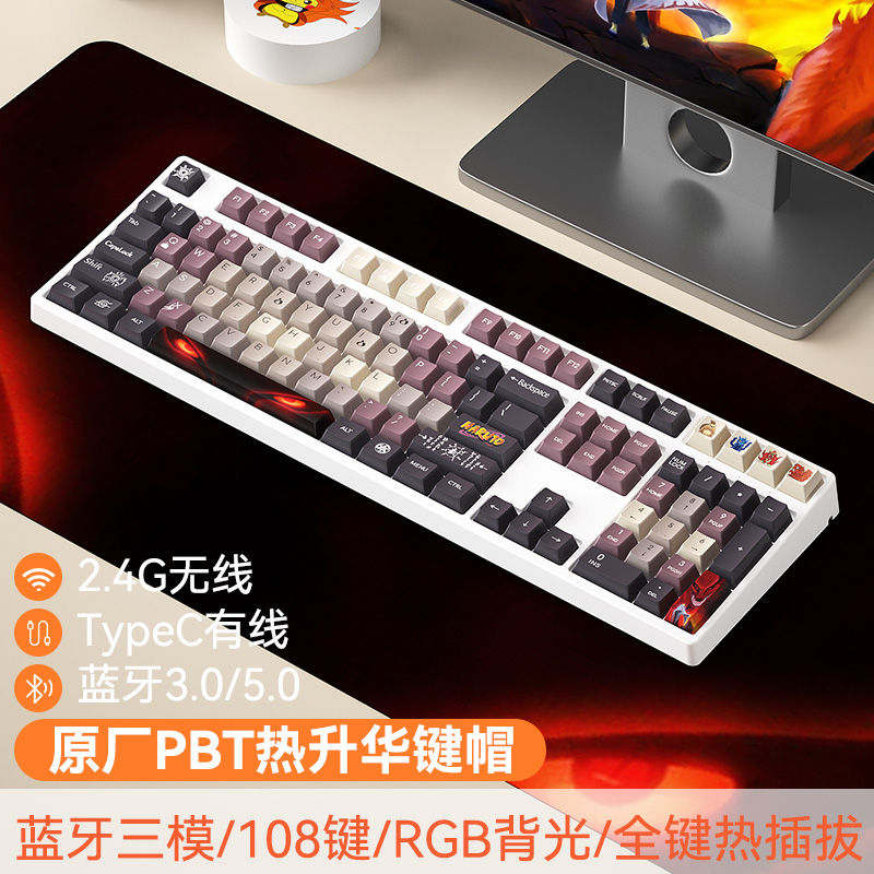 创祥机械键盘无线机械键盘