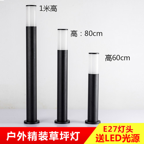 草坪灯 户外花园别墅园林绿化LED草地灯室外防水景观庭院路灯柱铝 - 封面