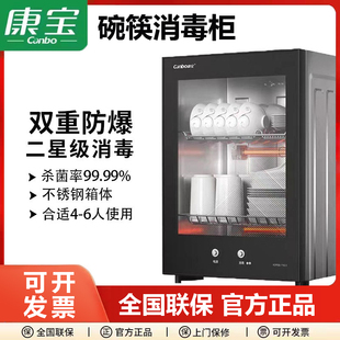 Canbo/康宝XDR53-TVC1小型立式消毒碗柜家用高温消毒餐具柜台式