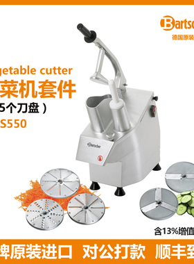 BARTSCHER德国商用切菜机套件120325蔬菜切割器切丝机原装进口