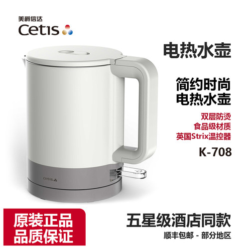 美爵信达cetis酒店电热水壶K-708
