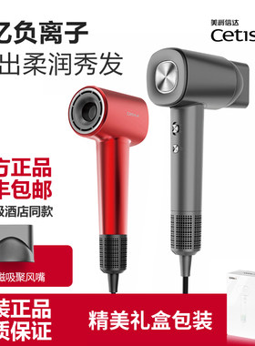 美爵信达cetis酒店同款电吹风