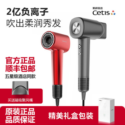 美爵信达cetis HD-900高速吹风机万豪酒店同款电吹风负离子护发