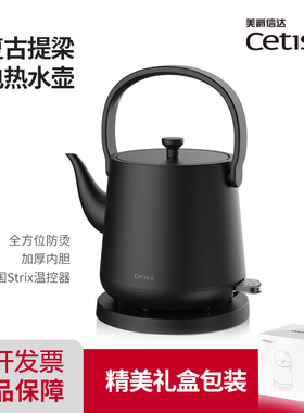美爵信达cetis手提梁长嘴电热水壶K-406万豪酒店客房同款轻奢高端
