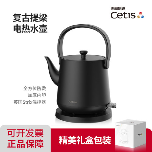 cetis手提梁长嘴电热水壶K-406