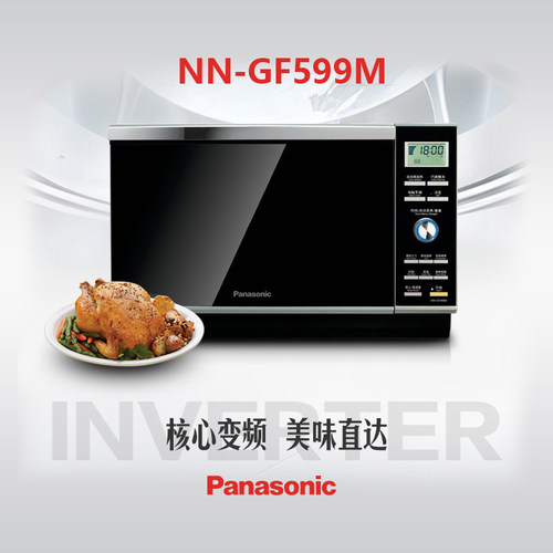 日本进口Panasonic松下变频式微波炉NN-GF599M大容量27升商用家用