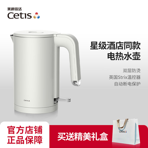 美爵信达cetis全季酒店客房同款电热水壶K-612精致简约快速烧水壶
