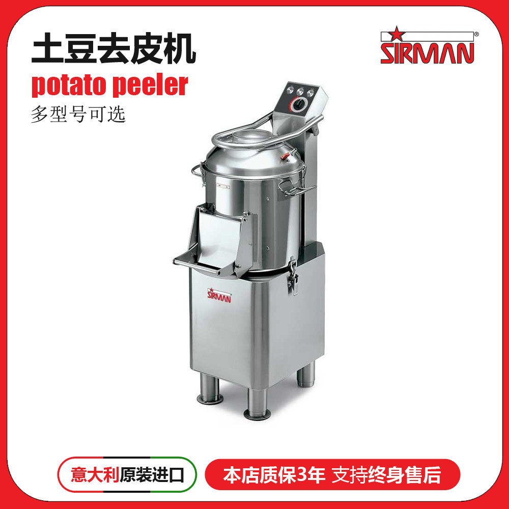 意大利SIRMAN高效能食品果酱机流食机大容量水果蔬菜打浆机打泥机