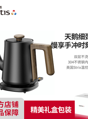 美爵信达Cetis酒店同款鹅长颈电水壶细口长嘴手冲咖啡壶手提梁壶