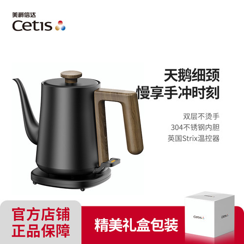 美爵信达Cetis酒店同款鹅长颈电水壶细口长嘴手冲咖啡壶手提梁壶
