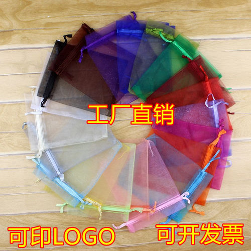 【便宜质量超好】厂家现货素色欧根网纱袋化妆品珍珠束口纱袋毛巾