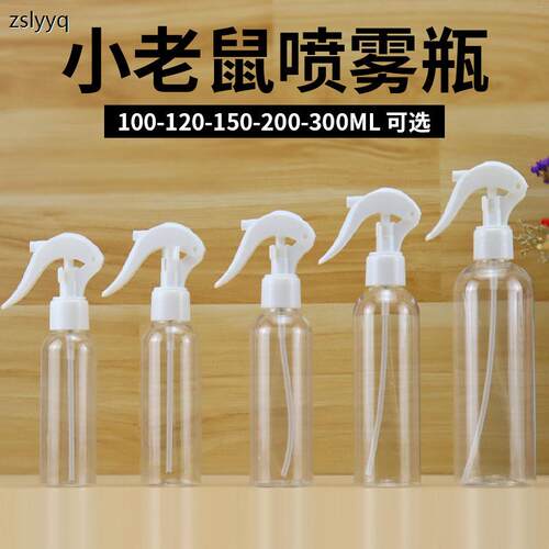 定制100ml小老鼠喷雾瓶儿