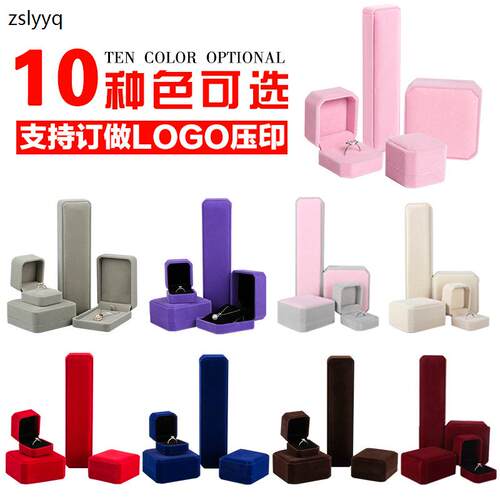 厂家绒布首饰品包装盒项