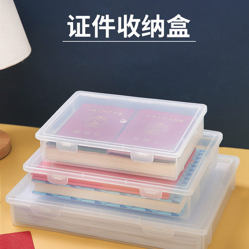 证件收纳包文盒家用家庭