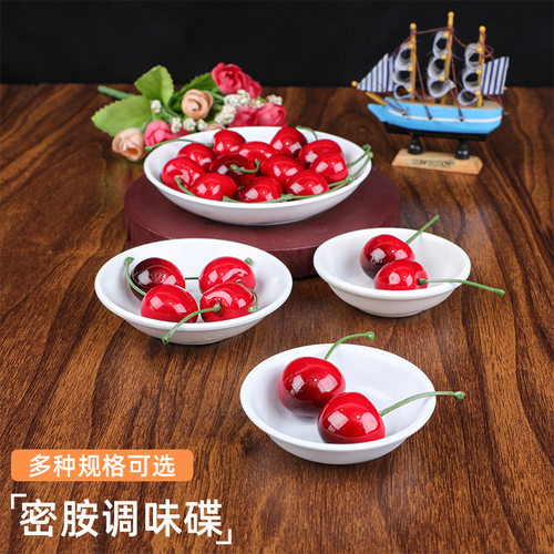 白色塑料调味碟圆形小碟