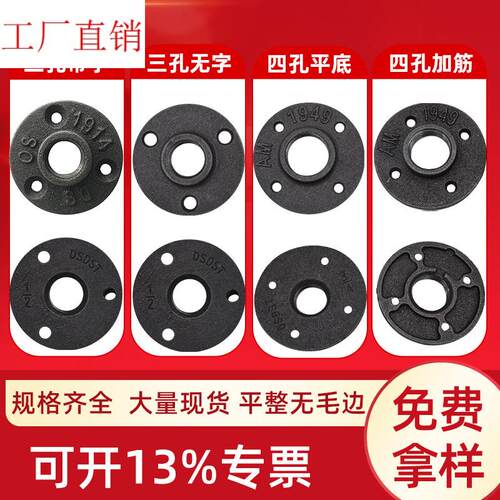 复古铸铁4分6分1寸法兰盘