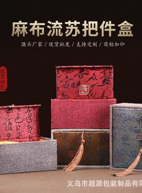 端午节高档复古锦盒印章盒文玩核桃盒手把件盒摆件礼品包装首饰盒