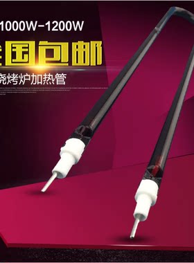 韩国进口无烟烧烤炉电加热管安派烧烤专用发热管电加热管特价包邮