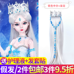 60厘米3分娃娃齐刘海头发配饰bjd假发套中分长直发大波浪卷发