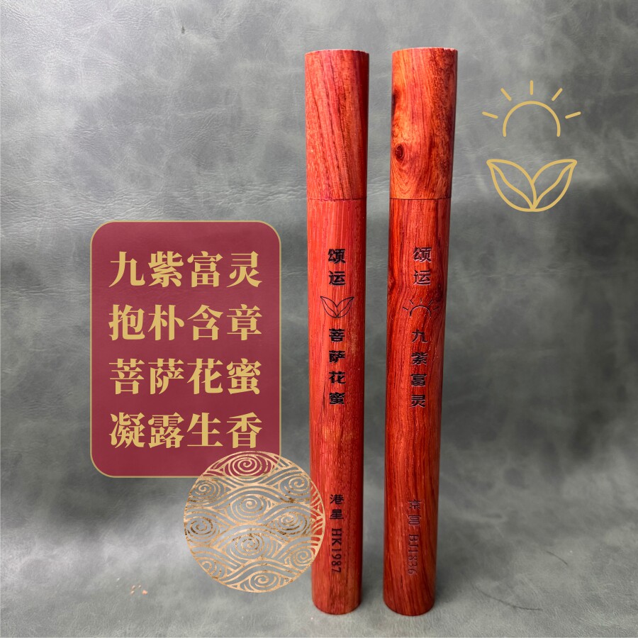 颂运野藏级越南富森红土柬埔寨菩萨奇楠沉香线香增运提运加财