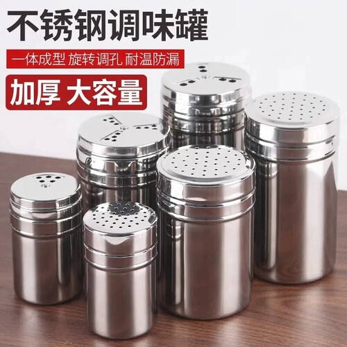 不锈钢食品级烧烤撒料瓶调料瓶厨房撒料盒芝麻辣椒粉商用胡椒粉