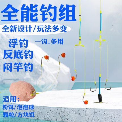 鲢鳙钩钓组手竿浮钓反底钓闷竿钓可调节手绑鱼钩成品子线双钩