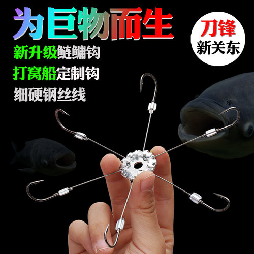 顶配款离底钓鲢鳙钩六爪钢丝钩