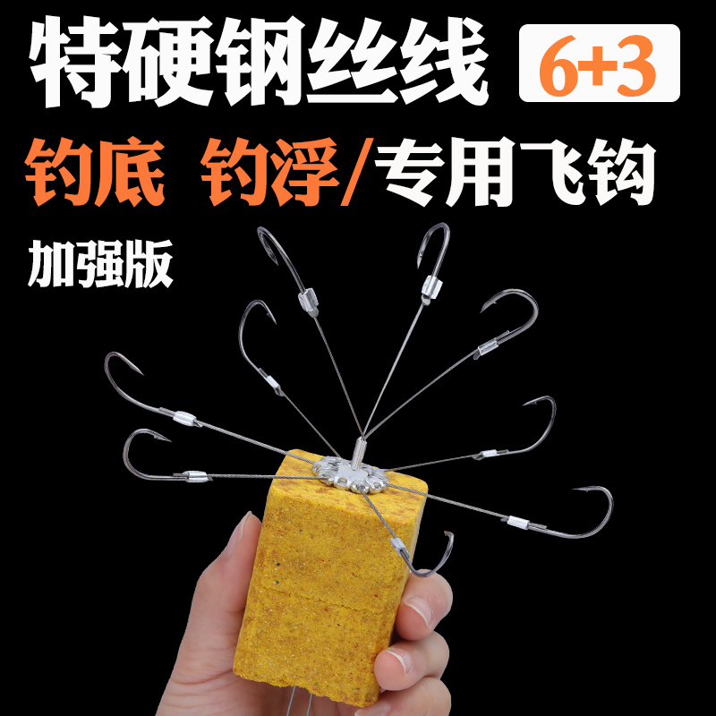 飞钩爆炸钩江河钢丝钩翻板钩硬线