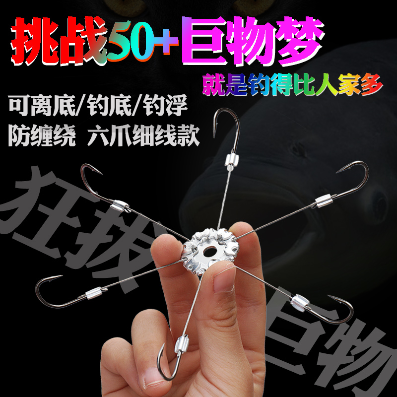 新型万向加强翻板钩钩鲢鳙钢丝钩六爪反离底专用钓鱼钩爆炸钩