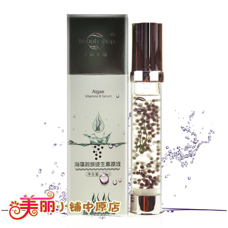美丽小铺VB海藻碧族维生素原液30ml 紧致嫩肤抗衰淡化 专柜正品