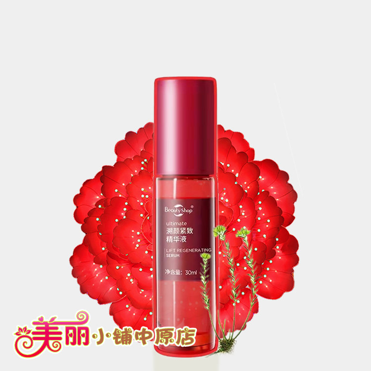 美肤美丽小铺专柜正品