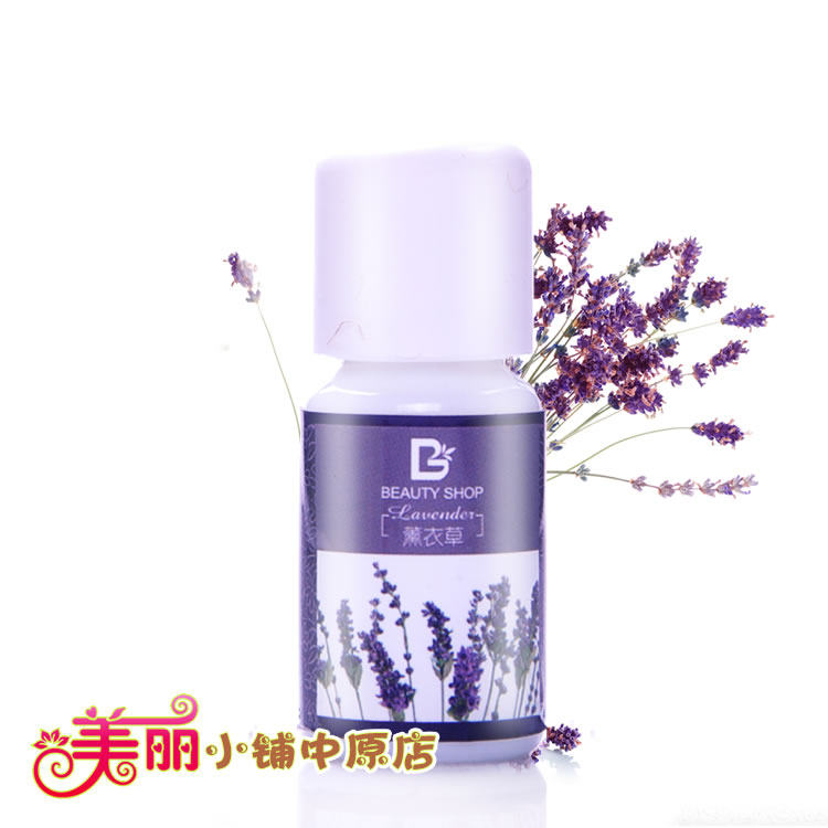 美丽小铺薰衣草纯精油10ml
