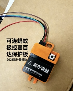 雅迪锂电池计量模块白鲨赛博E80T60E10T35等车型