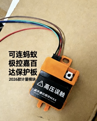 雅迪锂电池计量模块白鲨赛博E80T60E10T35等车型