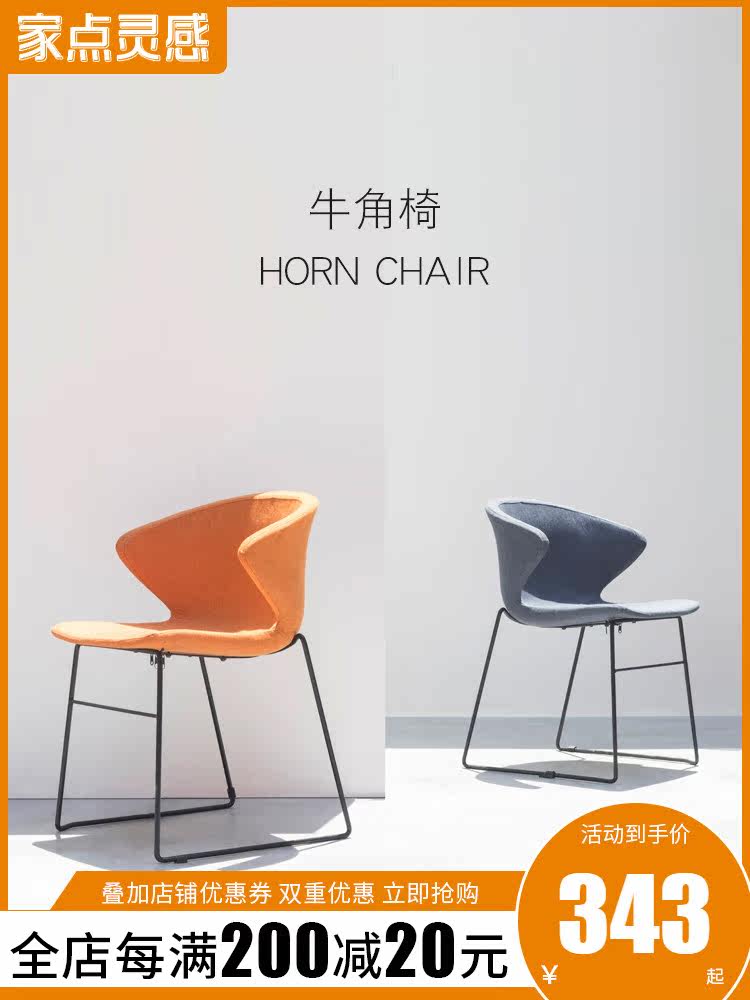 Nordic iron art dining chair Household backrest chair Modern simple net red dining room hotel leisure stool Creative chair