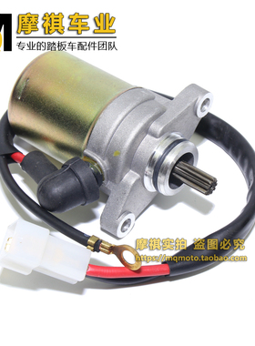 两冲50马达钱江50ZIP QJ50QT  JOG50发动机启动电机 西湖90马达