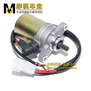 两冲50马达钱江50ZIP QJ50QT  JOG50发动机启动电机 西湖90马达