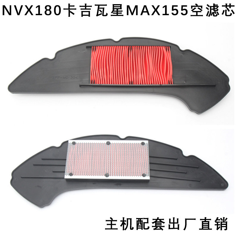 雅马哈NMAX155空滤芯过滤芯