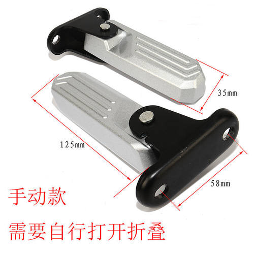 F100/G100/B0改装前脚踏前搁脚