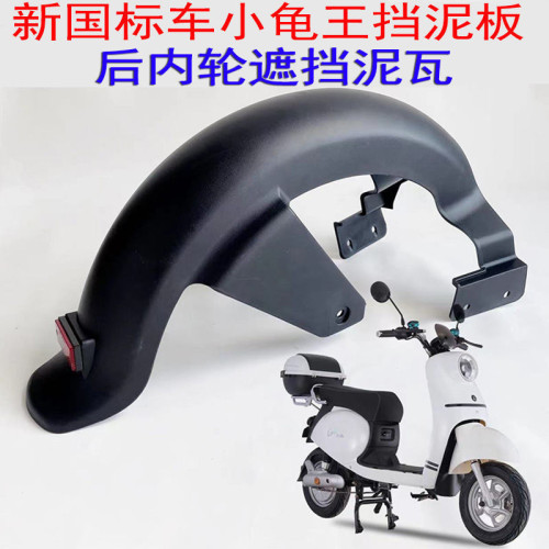 优铖小刀小龟王后泥板