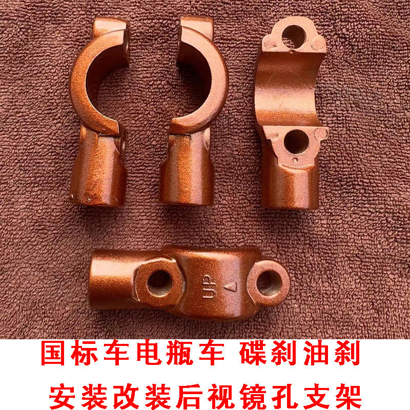 电动车自行车踏板车方向把底座