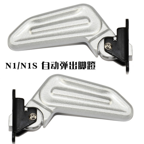 适用小牛电动车N1脚蹬 N1S后脚蹬N play折叠F100铝合金搁脚前脚踏
